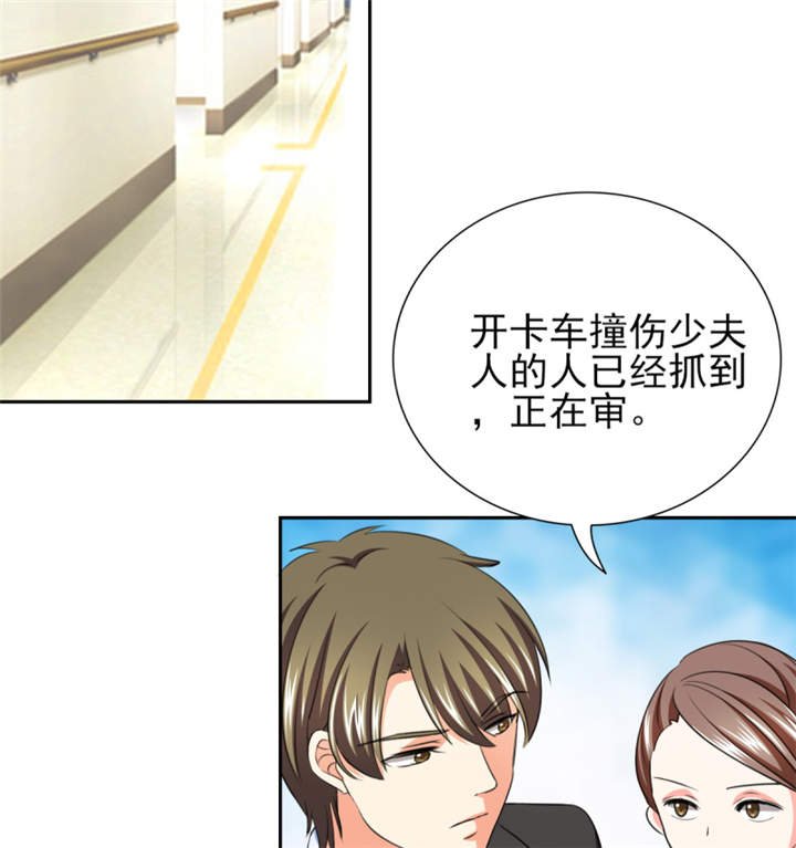 第39章：你和傅西深睡了吗？