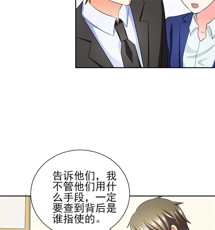 第39章：你和傅西深睡了吗？