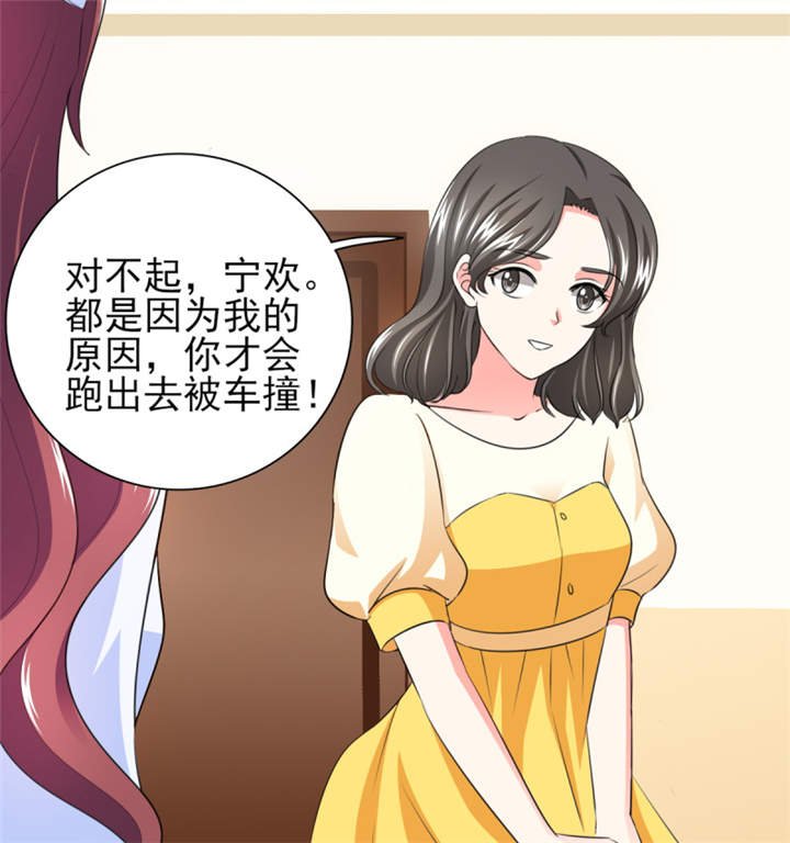第39章：你和傅西深睡了吗？