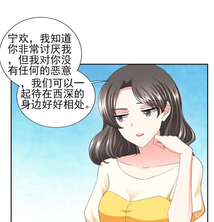第39章：你和傅西深睡了吗？