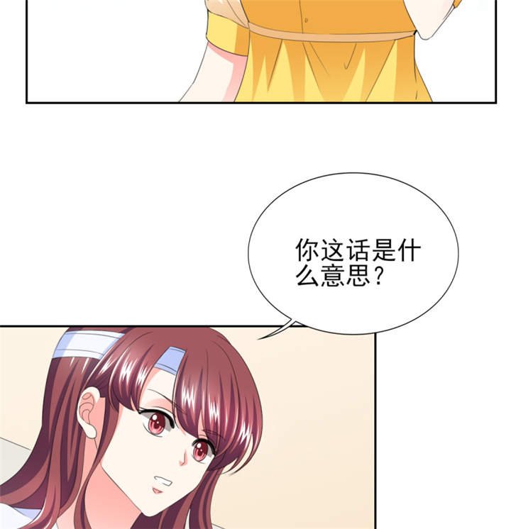 第39章：你和傅西深睡了吗？