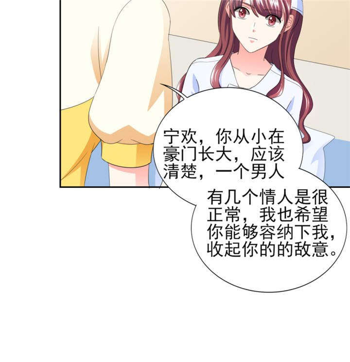 第39章：你和傅西深睡了吗？