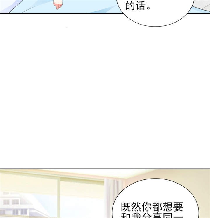 第39章：你和傅西深睡了吗？