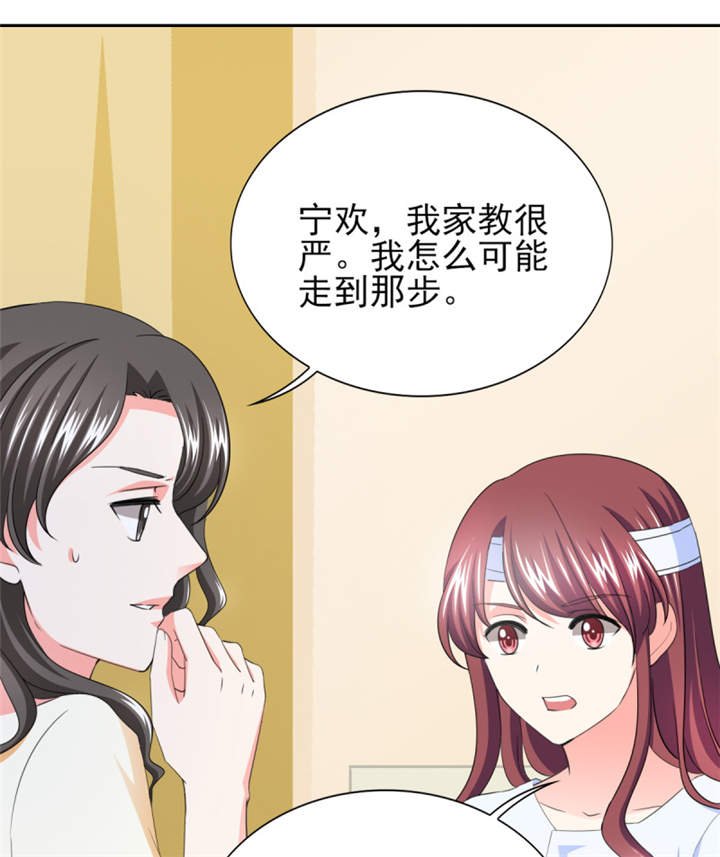 第39章：你和傅西深睡了吗？