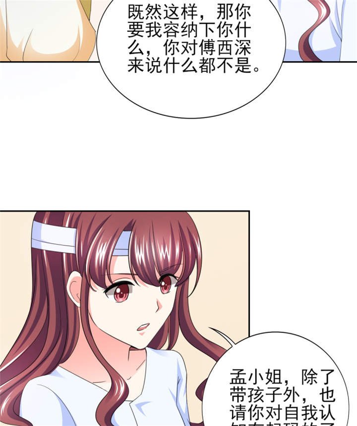 第39章：你和傅西深睡了吗？