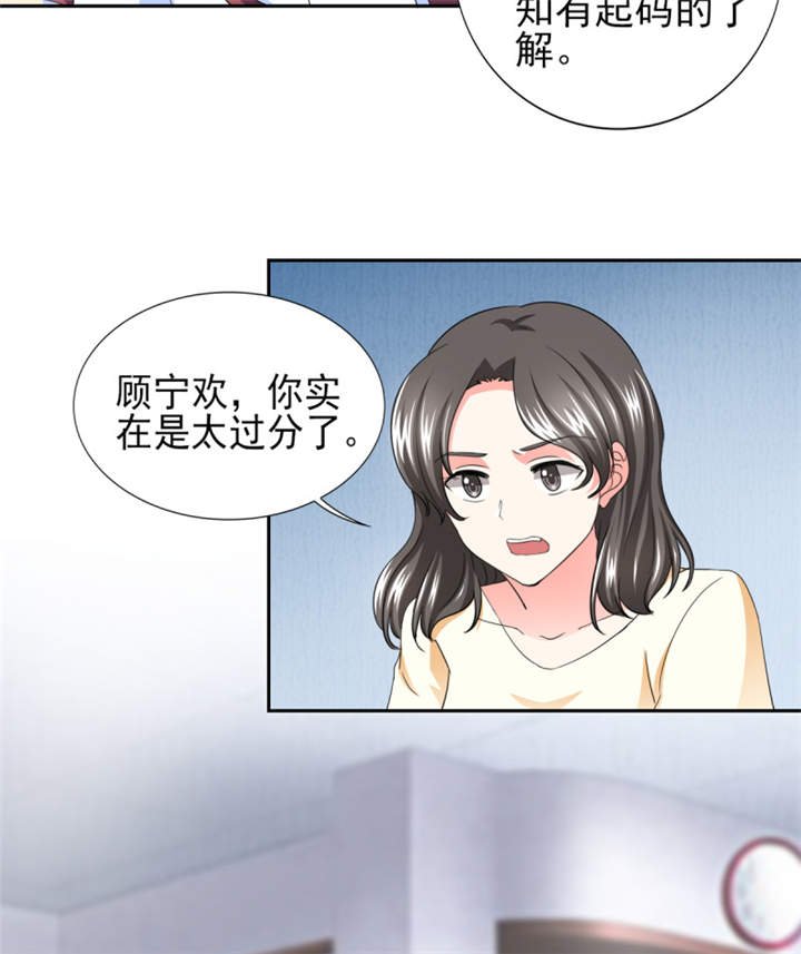 第39章：你和傅西深睡了吗？