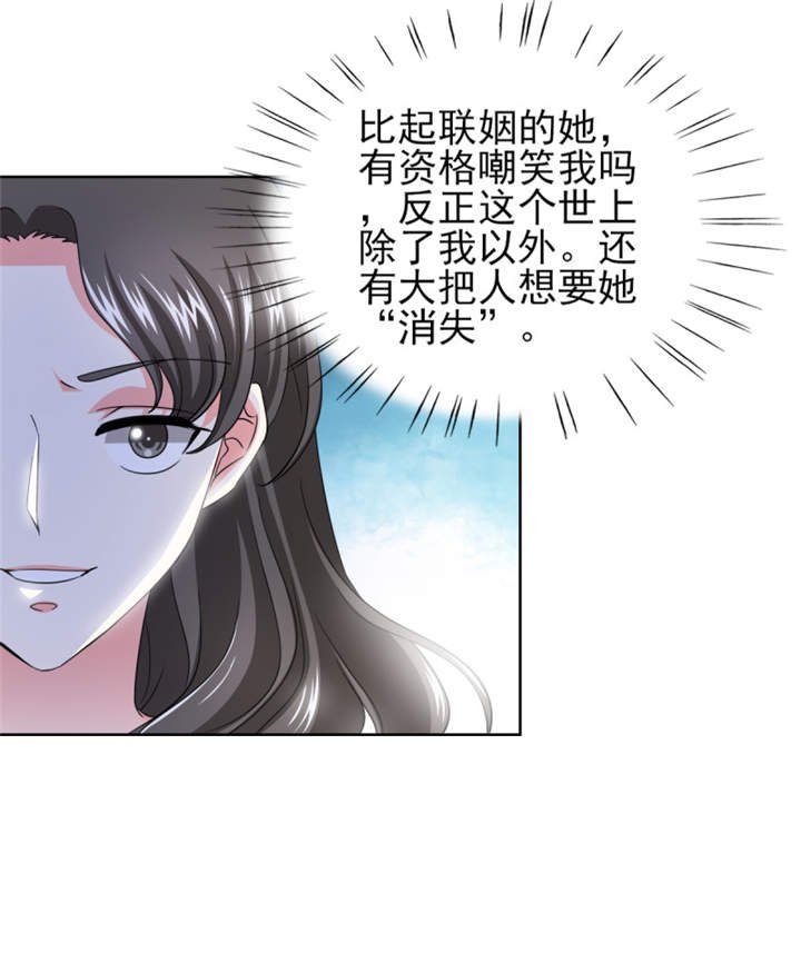 第39章：你和傅西深睡了吗？