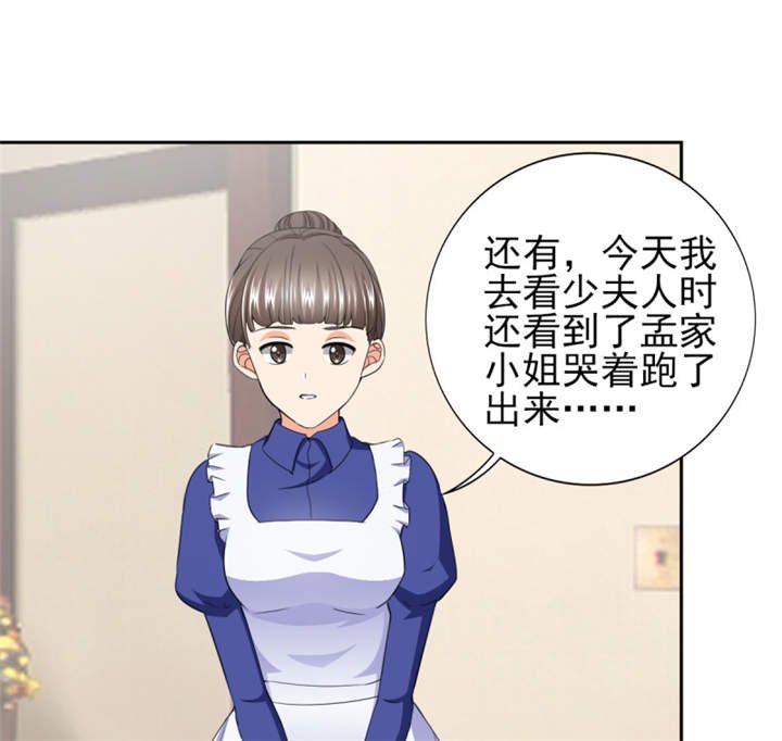 第39章：你和傅西深睡了吗？