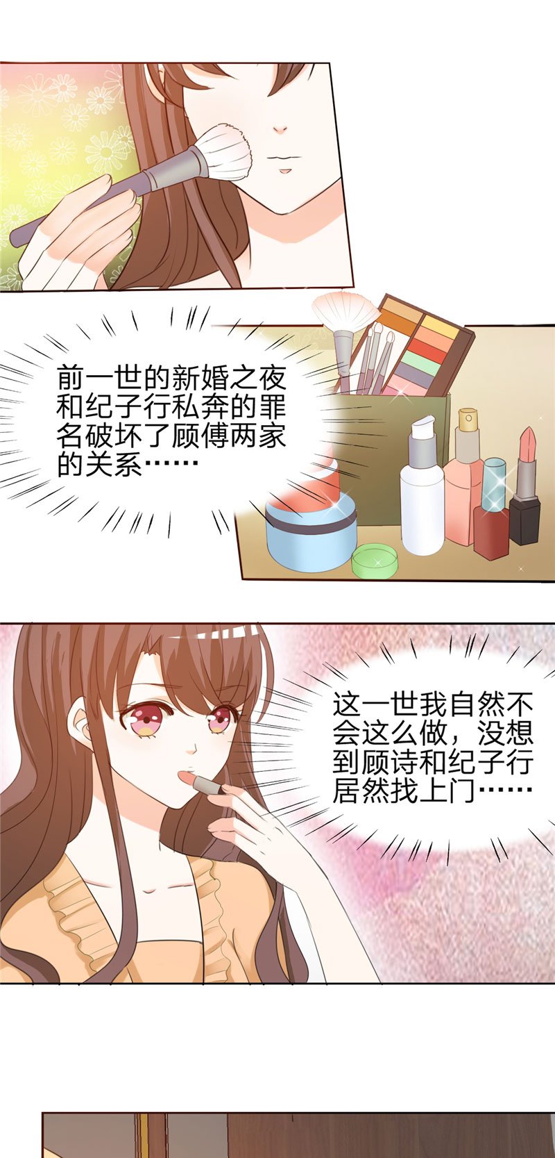 第4章：虚伪的深情