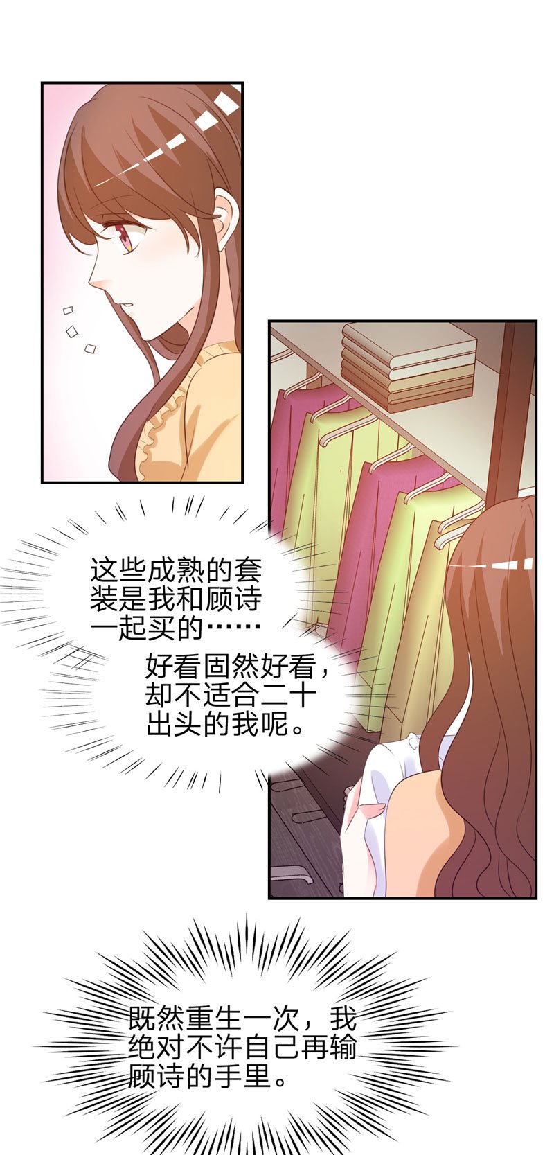 第4章：虚伪的深情