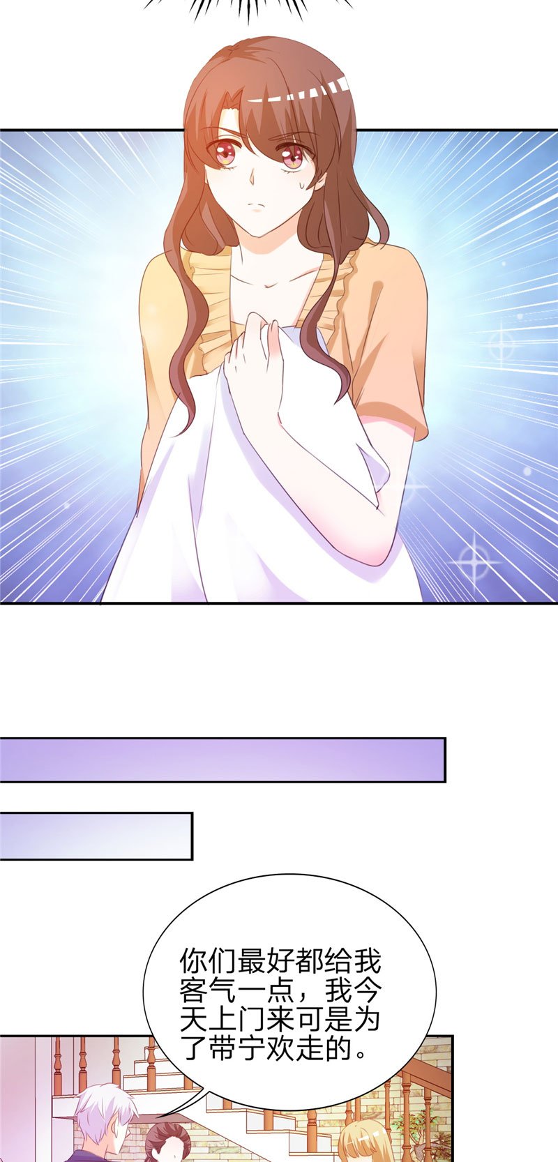 第4章：虚伪的深情