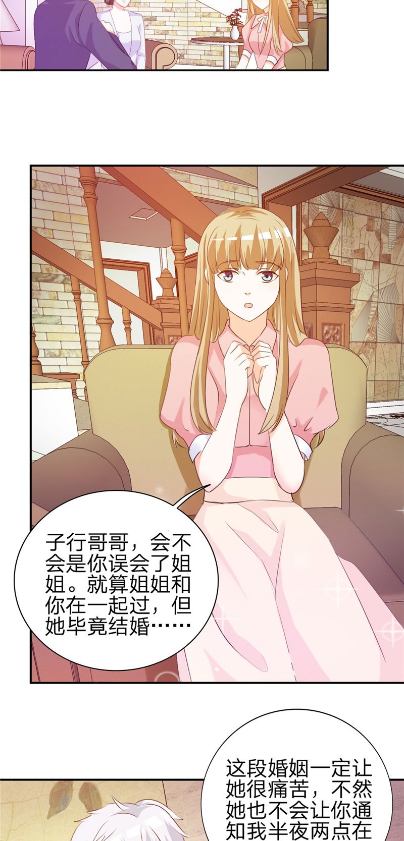 第4章：虚伪的深情