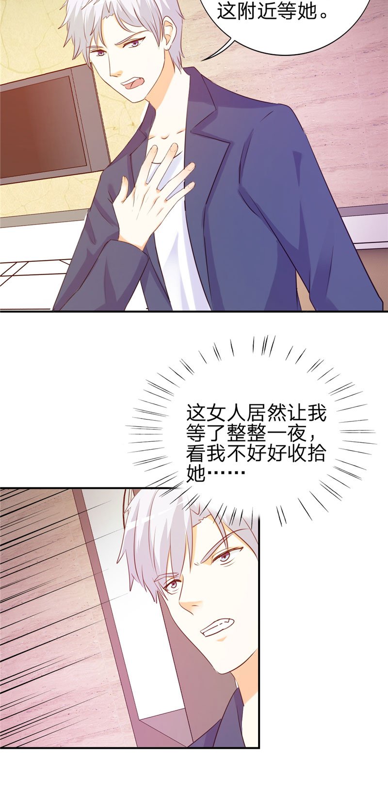 第4章：虚伪的深情