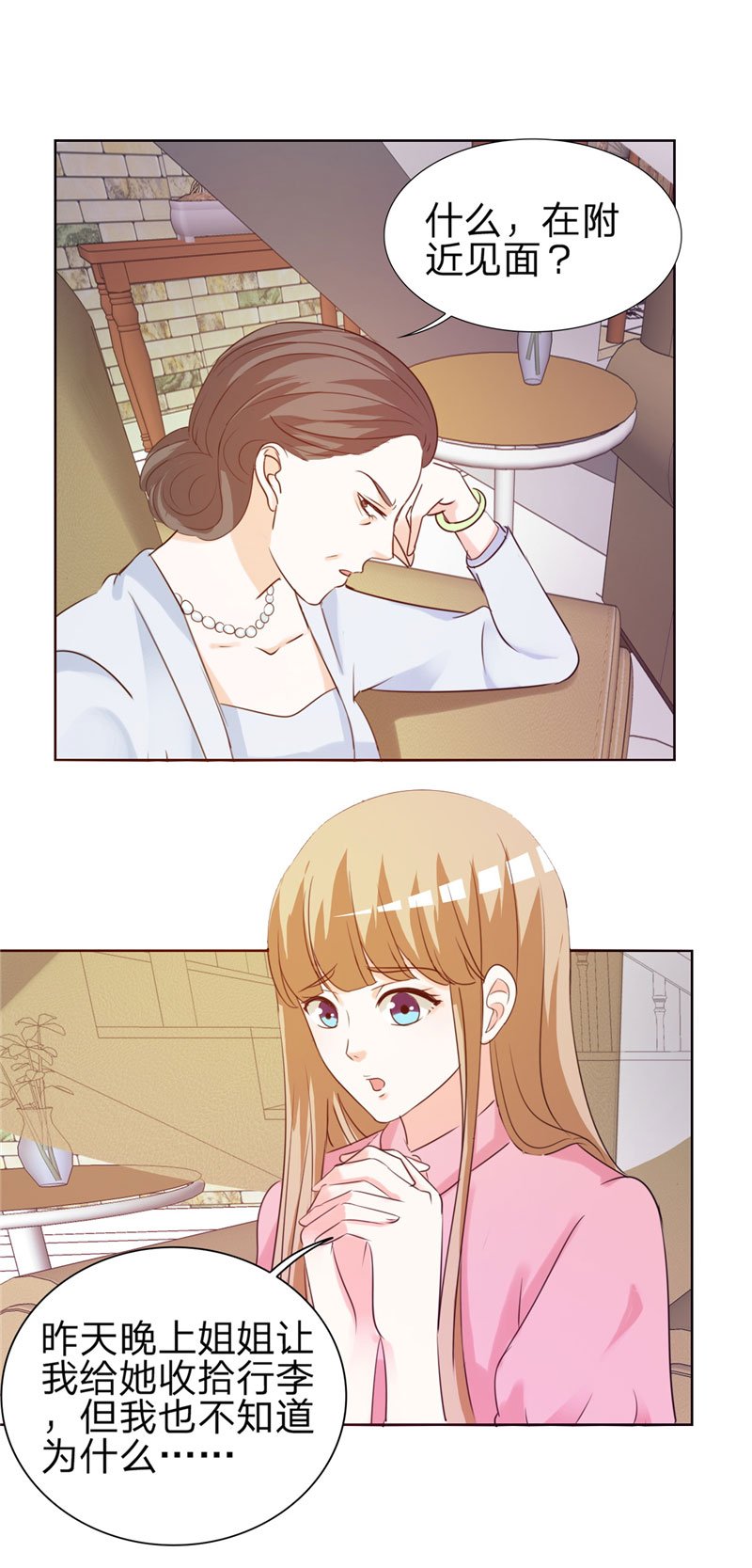 第4章：虚伪的深情