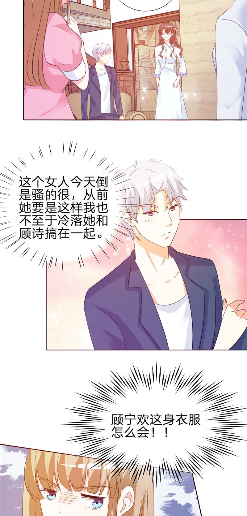 第4章：虚伪的深情