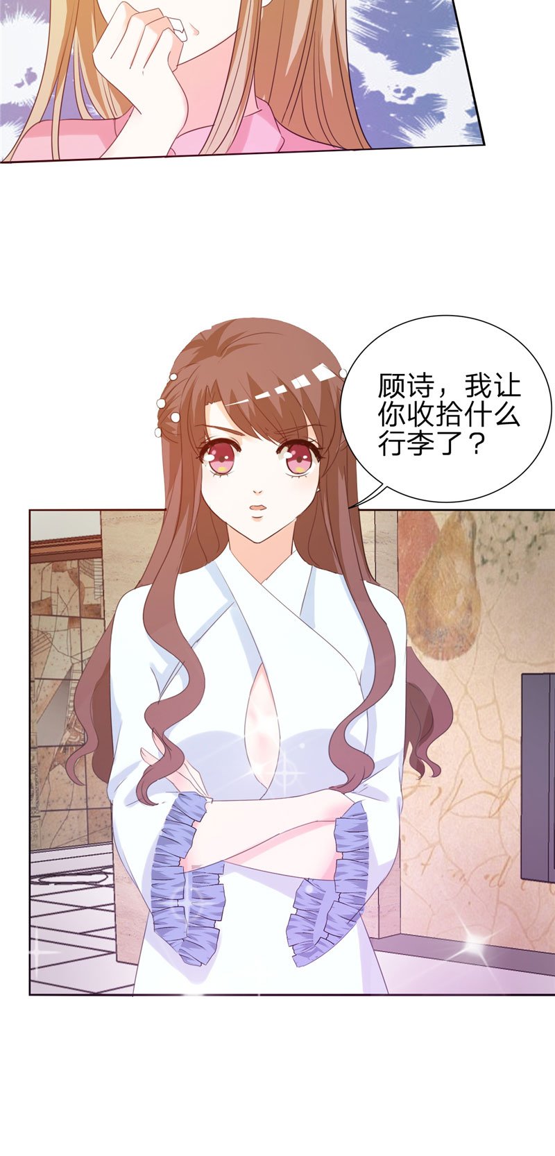 第4章：虚伪的深情