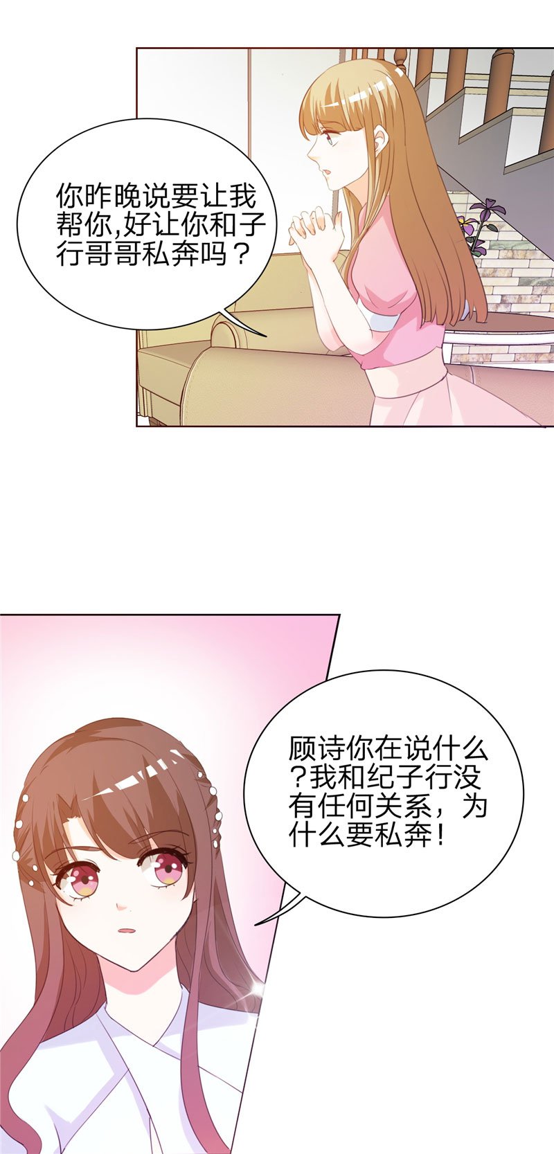 第4章：虚伪的深情