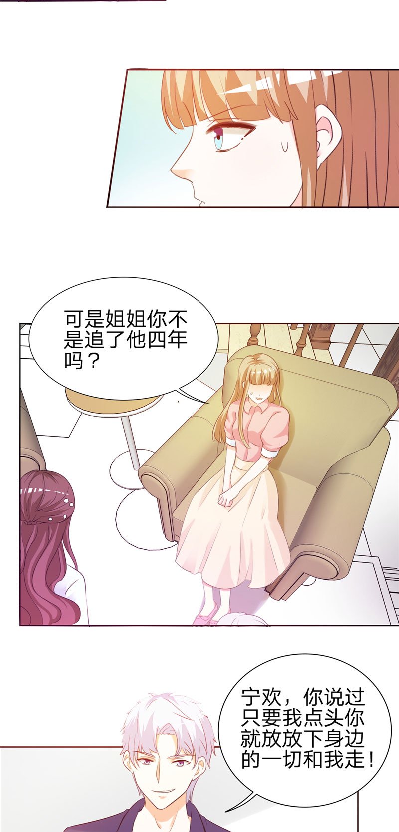 第4章：虚伪的深情
