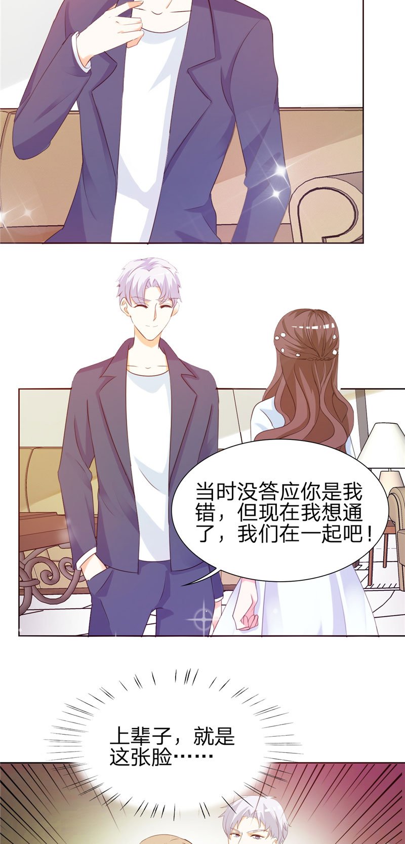 第4章：虚伪的深情