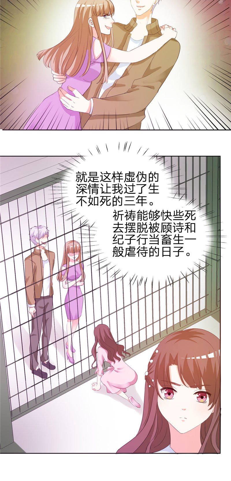 第4章：虚伪的深情