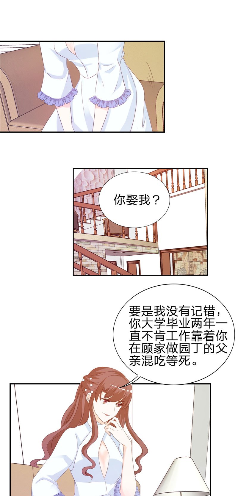 第4章：虚伪的深情
