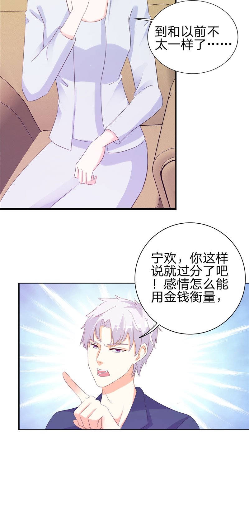 第4章：虚伪的深情