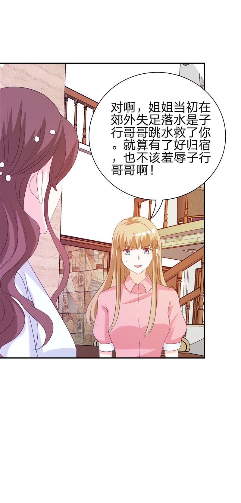 第4章：虚伪的深情