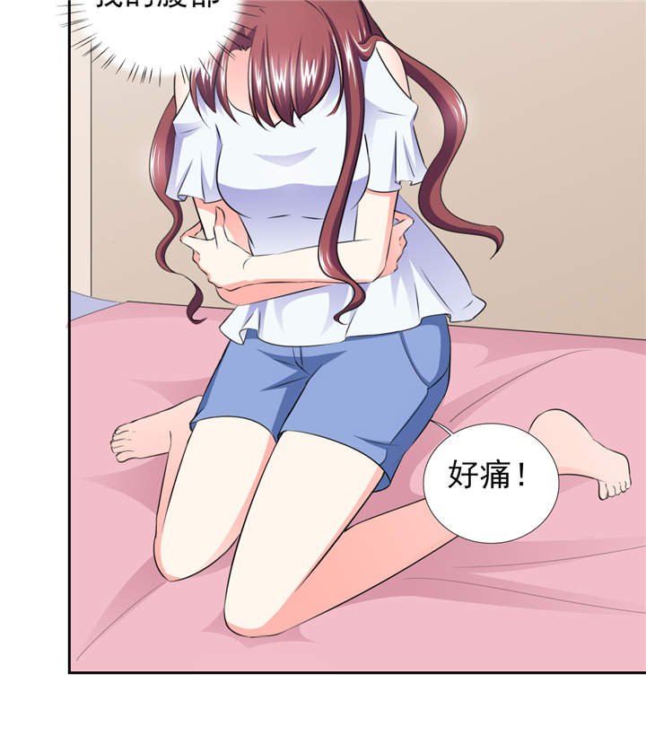 第40章：我...好疼
