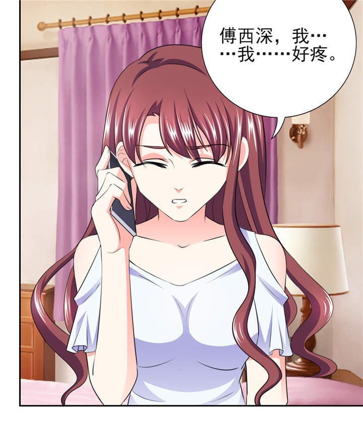 第40章：我...好疼
