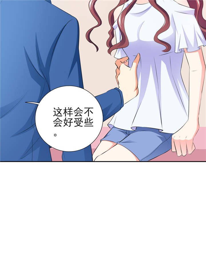 第40章：我...好疼