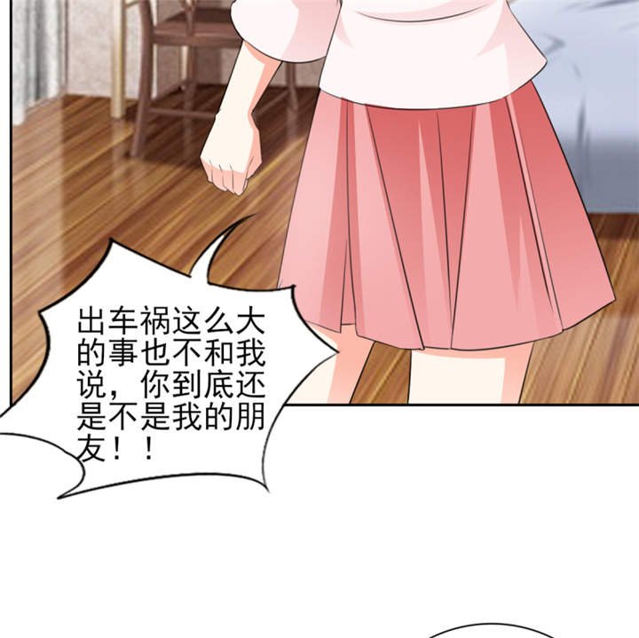 第41章： 难道被包养？