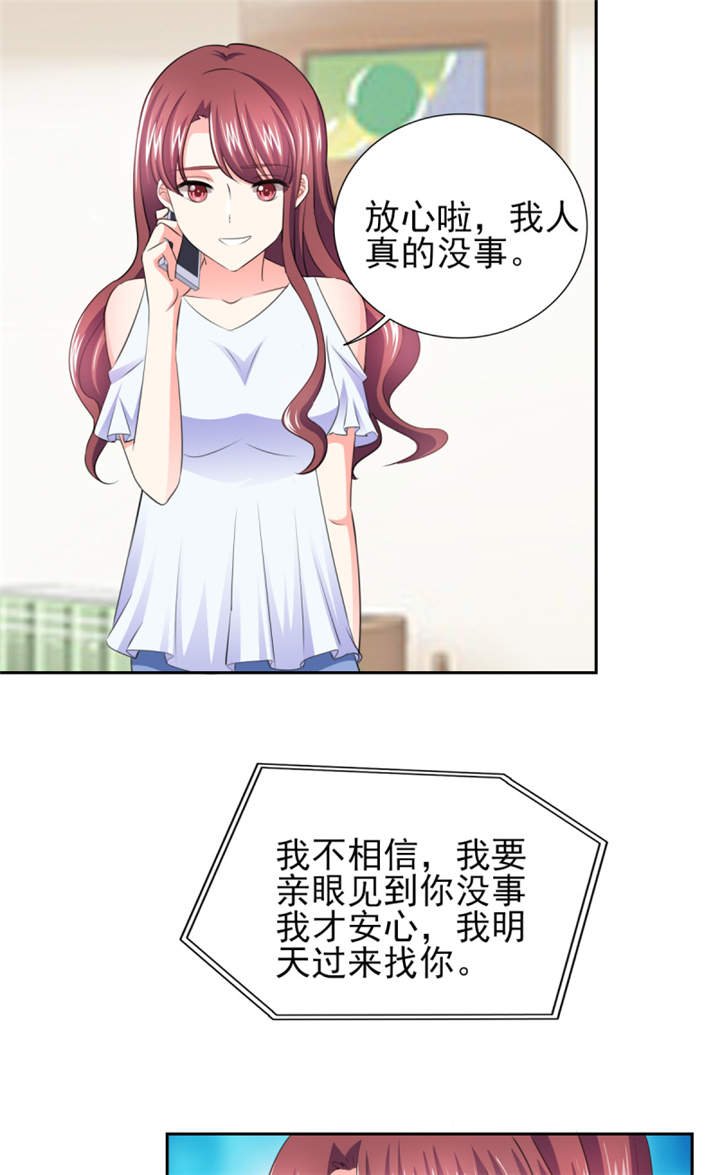 第41章： 难道被包养？