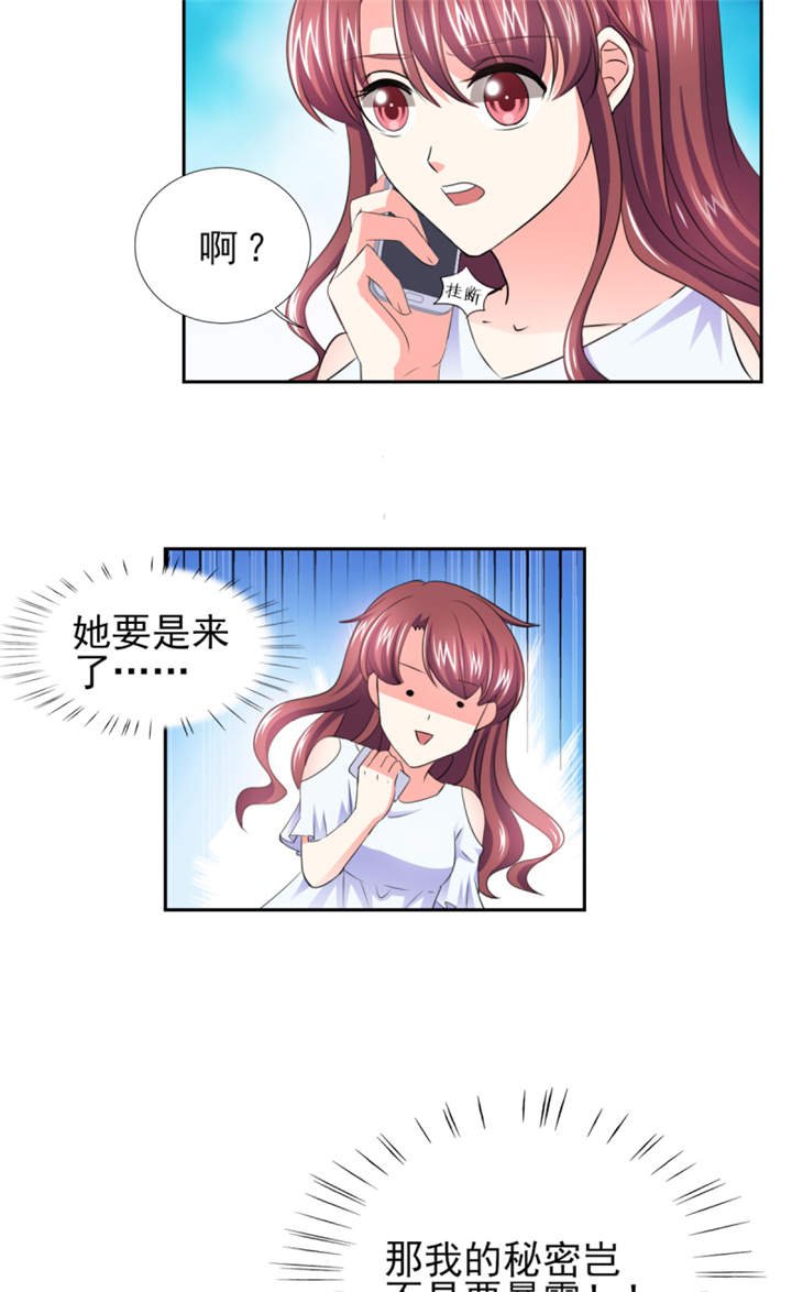 第41章： 难道被包养？