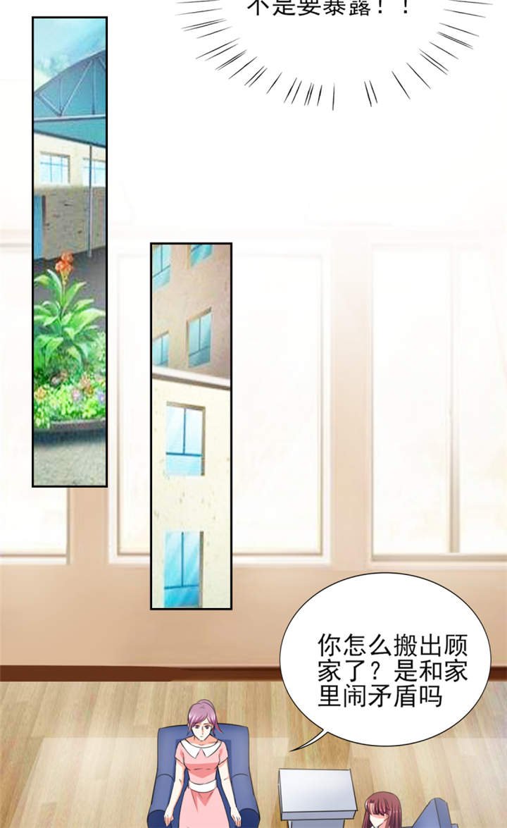 第41章： 难道被包养？