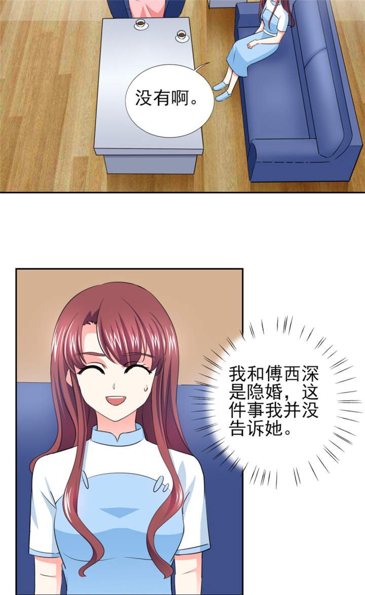 第41章： 难道被包养？
