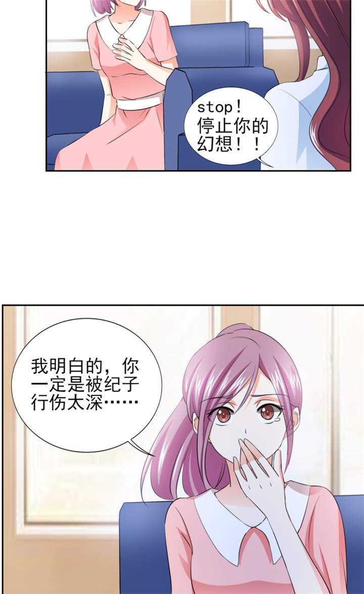 第41章： 难道被包养？