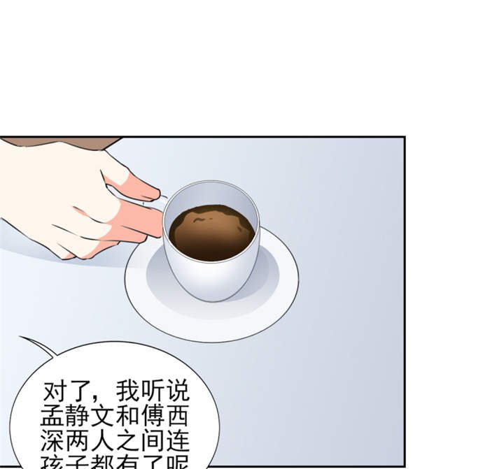 第41章： 难道被包养？