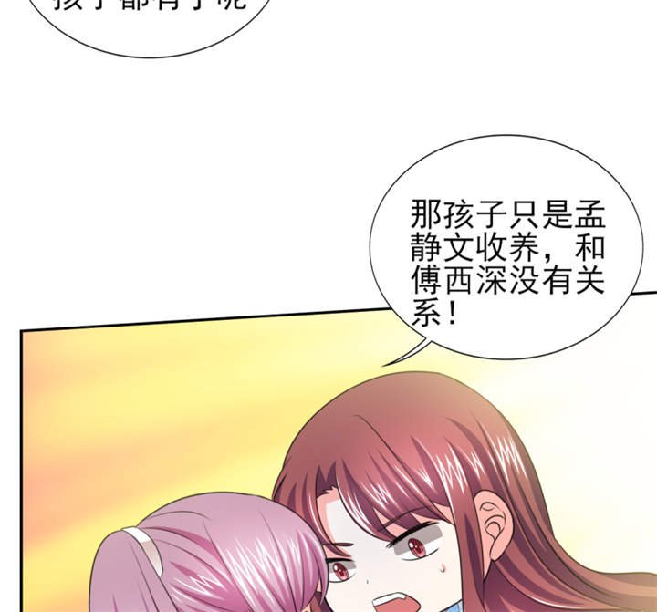 第41章： 难道被包养？