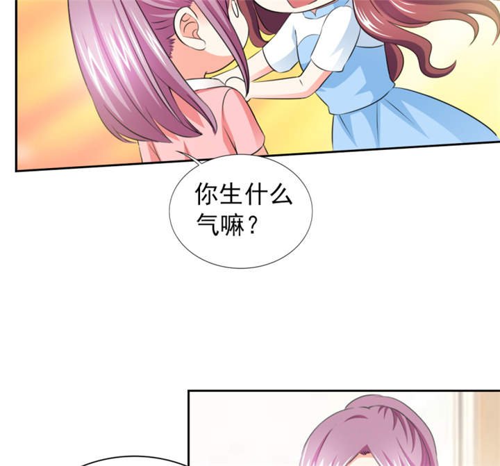 第41章： 难道被包养？