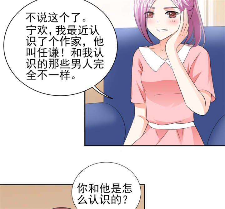 第41章： 难道被包养？