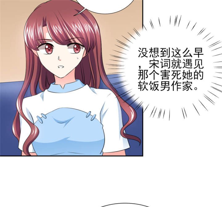 第41章： 难道被包养？