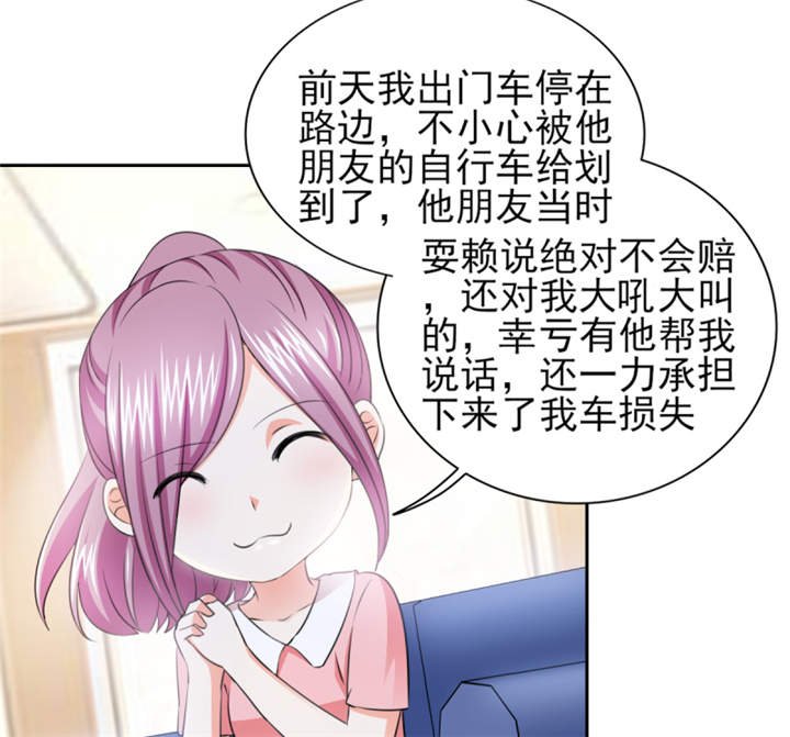 第41章： 难道被包养？