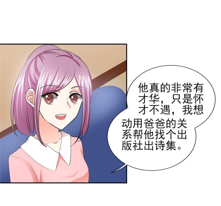 第41章： 难道被包养？