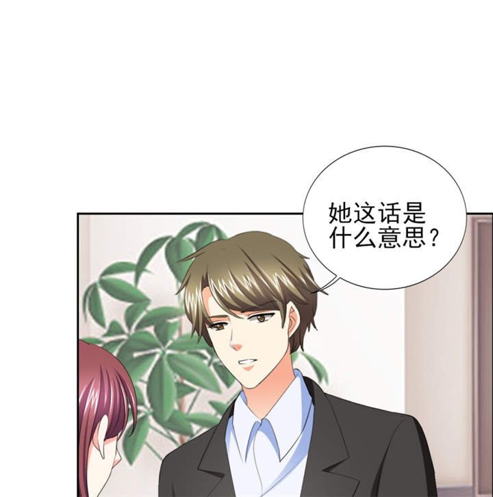 第41章： 难道被包养？
