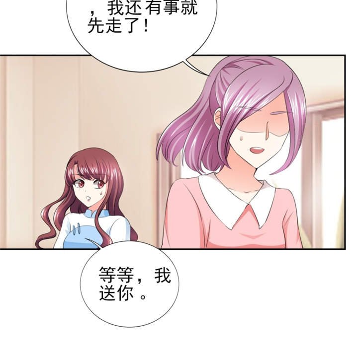 第41章： 难道被包养？