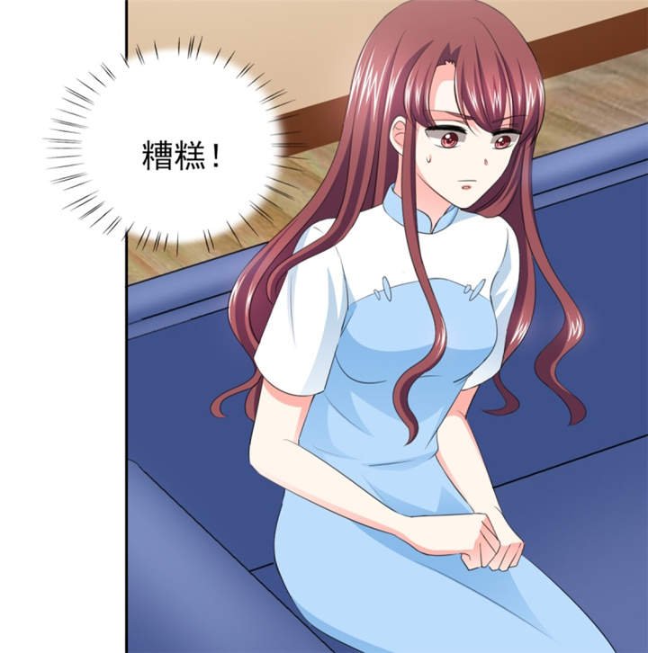 第41章： 难道被包养？