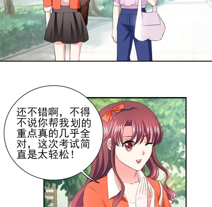 第42章：隐约的不安