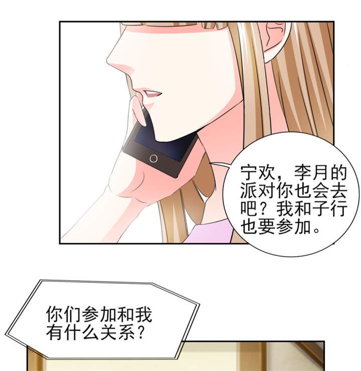 第42章：隐约的不安
