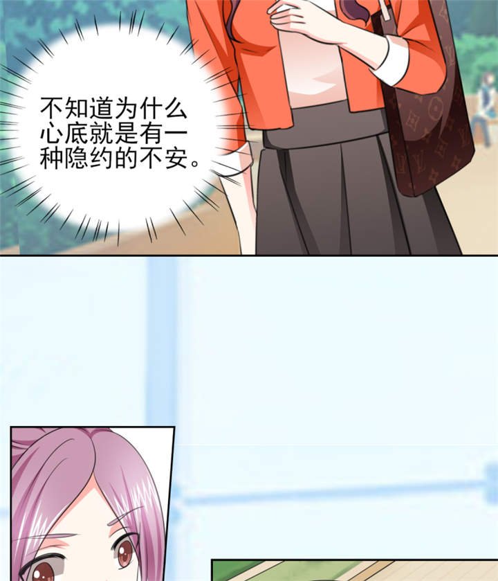 第42章：隐约的不安