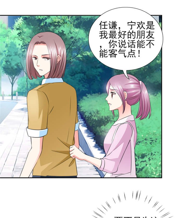 第42章：隐约的不安
